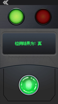 测谎仪谎言测试app手机版 v1.1 screenshot 1