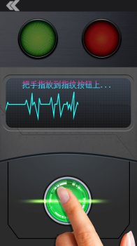 测谎仪谎言测试app手机版 v1.1 screenshot 2