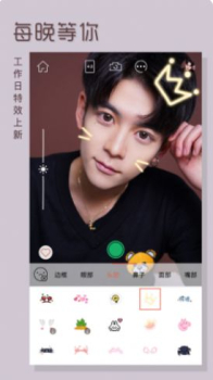 face美颜修身相机app软件手机版下载 v3.5.91 screenshot 1