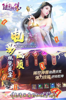 魅影传说之倩女幽魂手游官方版下载 v1.0 screenshot 3