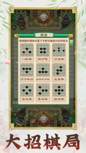 五子棋大招版万宁棋‪局下载