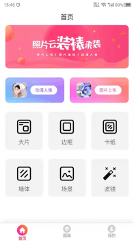 图片特效合成制作软件app下载 v22.7.8 screenshot 2