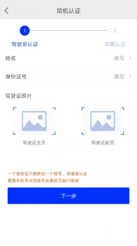 杰达拖车司机安卓版app（拖车接单） v1.5.2 screenshot 1