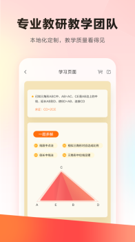 2023乐读优课辅导app官方下载 v7.40.0 screenshot 2