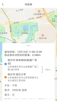 杰达拖车司机安卓版app（拖车接单） v1.5.2 screenshot 2