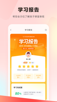 2023乐读优课辅导app官方下载 v7.40.0 screenshot 1