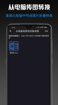 小空格式转换大师图片转换app官方版 v1.0 screenshot 1