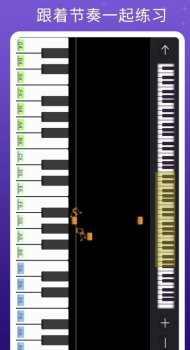 手机钢琴键盘模拟app下载安装 v2.5 screenshot 2