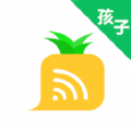 爱菠萝守护孩子端app官方版