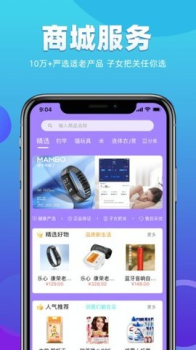 康荣老人家老年人健康服务app官方下载 v2.1.1 screenshot 3