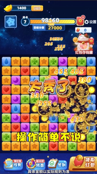 动物消星星红包版最新下载