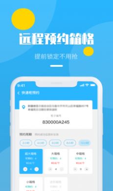 邻取速递快递查询app官方下载
