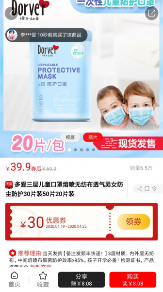 淘鱼生活电商购物app手机下载