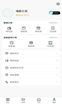 原盒盲盒购物手机版app v1.0.0 screenshot 1