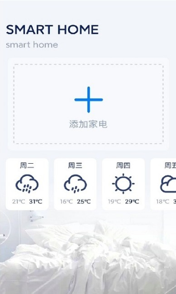 万能生活遥控器app手机版