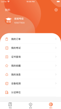 彼阁考级培训app官方版 v1.0 screenshot 1