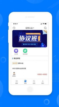 天一网校官方版app v1.0.0 screenshot 3