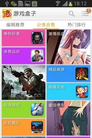 2034游戏盒子see8手机版ios下载