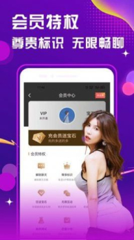 单身附近交友最新版app v2.1.0 screenshot 1