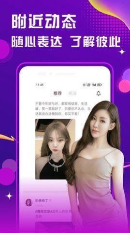 单身附近交友最新版app