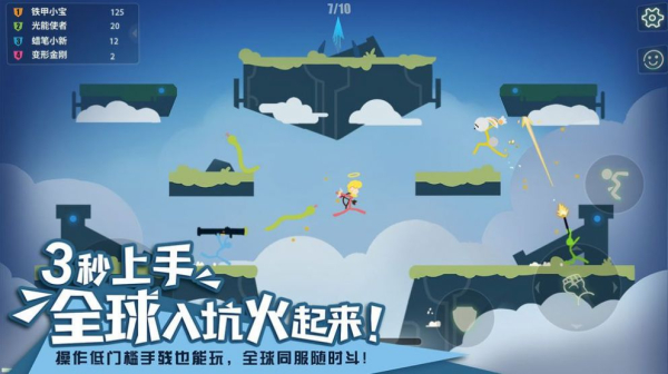 逗斗火柴人2023最新版游戏