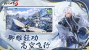 剑侠世界3苹果和安卓互通版 v1.6.15618 screenshot 4