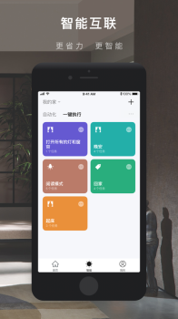 2023涂鸦智能家居官方app下载 v3.33.0 screenshot 2