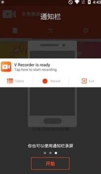 V记录器录屏app安卓版下载 v6.4.2 screenshot 2