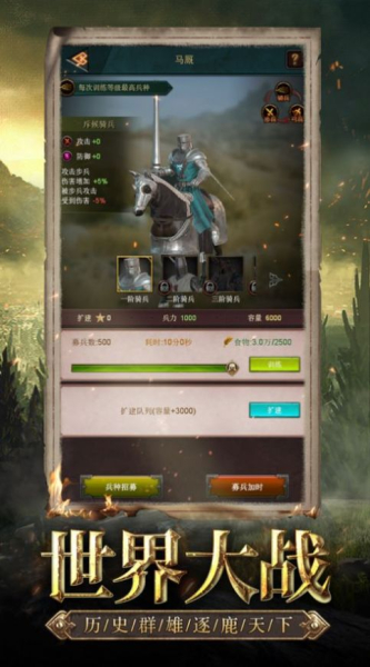 列王之争手游官方版