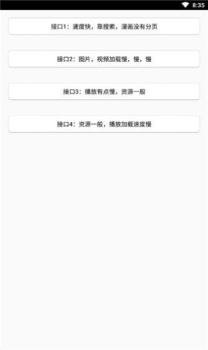 噬元助手工具箱手机版app v1.2 screenshot 1