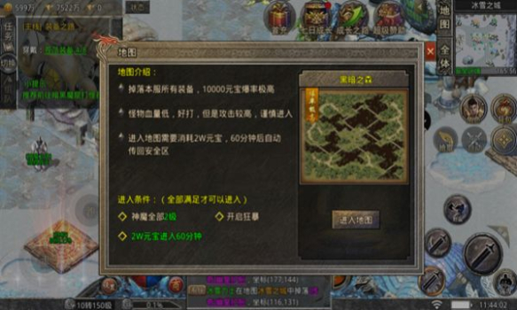 盛巨高爆冰雪手游官方版 v1.1.0 screenshot 1