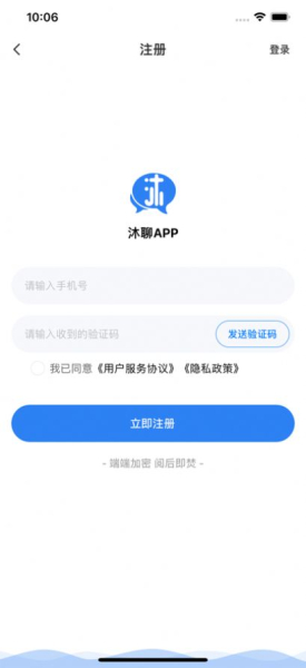沐聊小众聊天app官方版