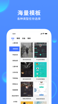 手机word文档编辑app软件下载 v1.5 screenshot 1