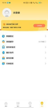 BookTok小说阅读app手机版 v2.0.3 screenshot 3