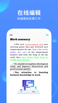 手机word文档编辑app软件下载 v1.5 screenshot 2