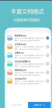 SN Unzip全能解压缩大师app软件 v1.0 screenshot 1