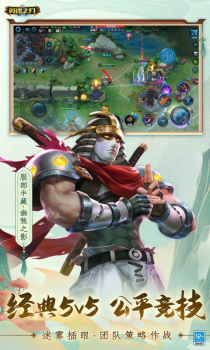 英魂之刃五周年版本官方版 v3.2.2.0 screenshot 2