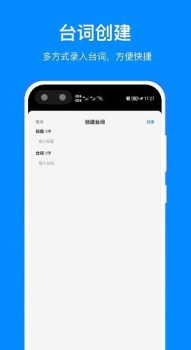 大导演提词器app官方版 v1.0.0 screenshot 1