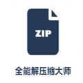 SN Unzip全能解压缩大师app软件