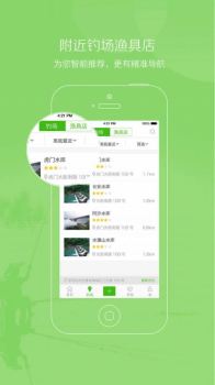 好钓鱼软件app官方下载 v2.9.6 screenshot 2