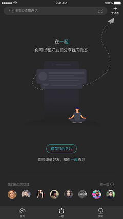 自在正念睡眠冥想app下载