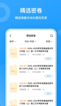 小鹰爱学题库训练app官方版 v1.0.1037 screenshot 2