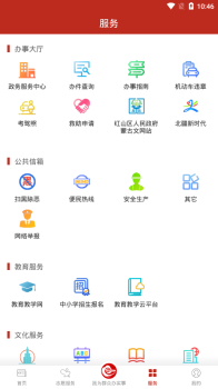 我的新红山融媒资讯app官方版 v6.0.4 screenshot 2