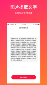 初悦视频转文字app安卓版 v1.0.1 screenshot 1