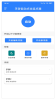易万能自动点击器软件app v2.1.0 screenshot 1