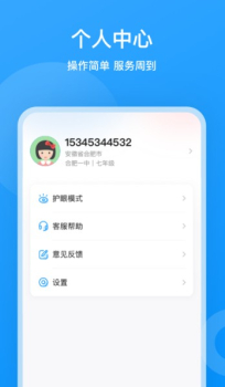 小鹰爱学题库训练app官方版 v1.0.1037 screenshot 3