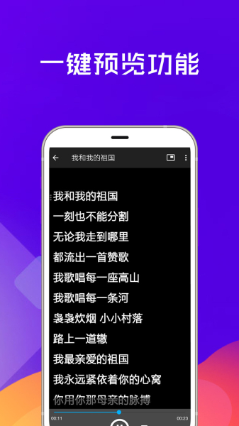 手机视频提词器app最新版