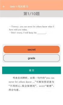 九年级英语辅导软件app下载 v2.10.18 screenshot 3