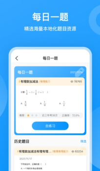 小鹰爱学题库训练app官方版 v1.0.1037 screenshot 1