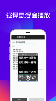 手机视频提词器app最新版 v1.0.0 screenshot 2